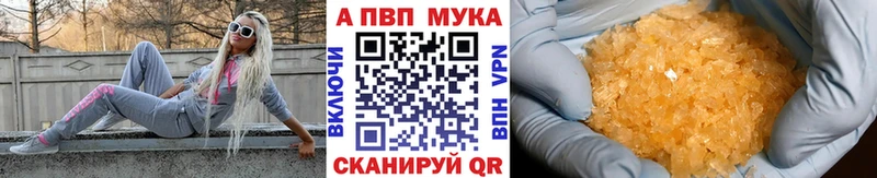 A PVP Соль  купить   Нефтеюганск 