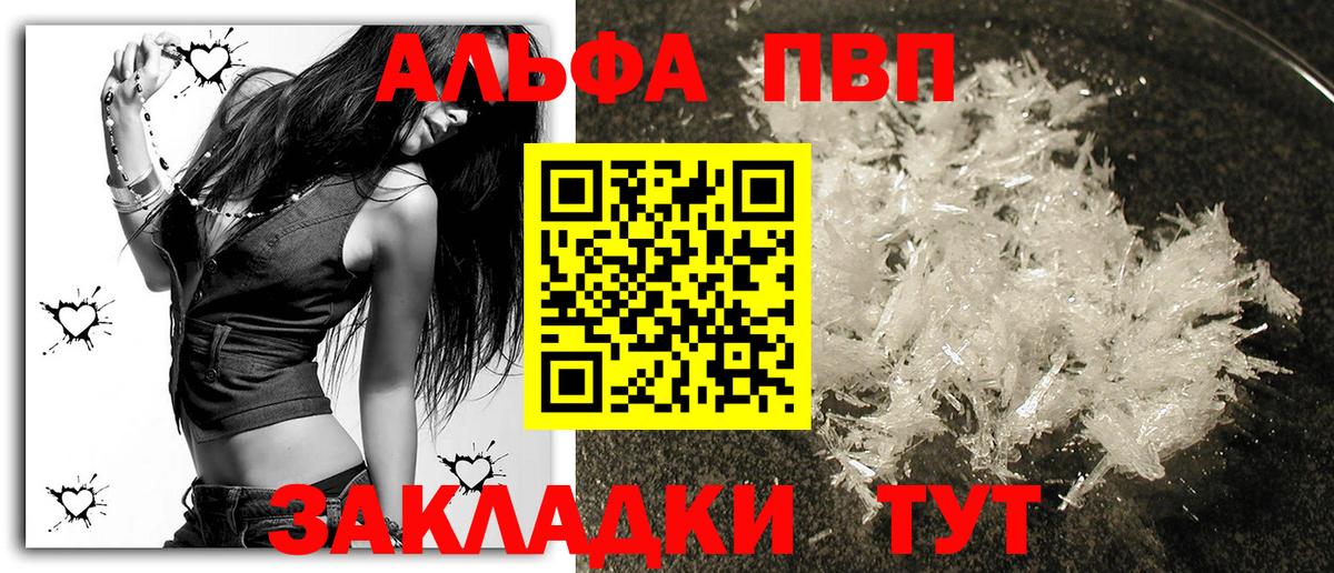 Alpha-PVP СК КРИС Нефтеюганск