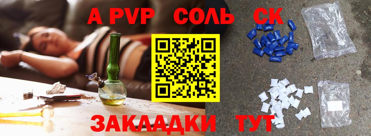 Нефтеюганск  APVP СК  А ПВП кристаллы  Вход с VPN 
