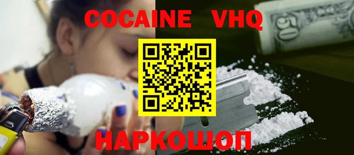 COCAIN FishScale Нефтеюганск