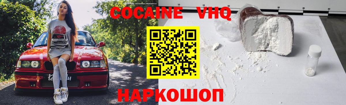 где купить наркотик  Вход с VPN  Кокаин Columbia  Cocaine  Нефтеюганск  КОКАИН VHQ 