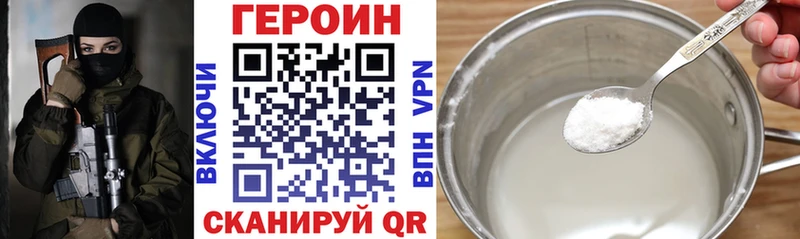 ГЕРОИН хмурый  Нефтеюганск 