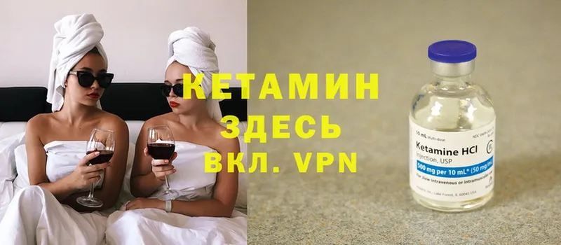 Кетамин VHQ  Нефтеюганск 