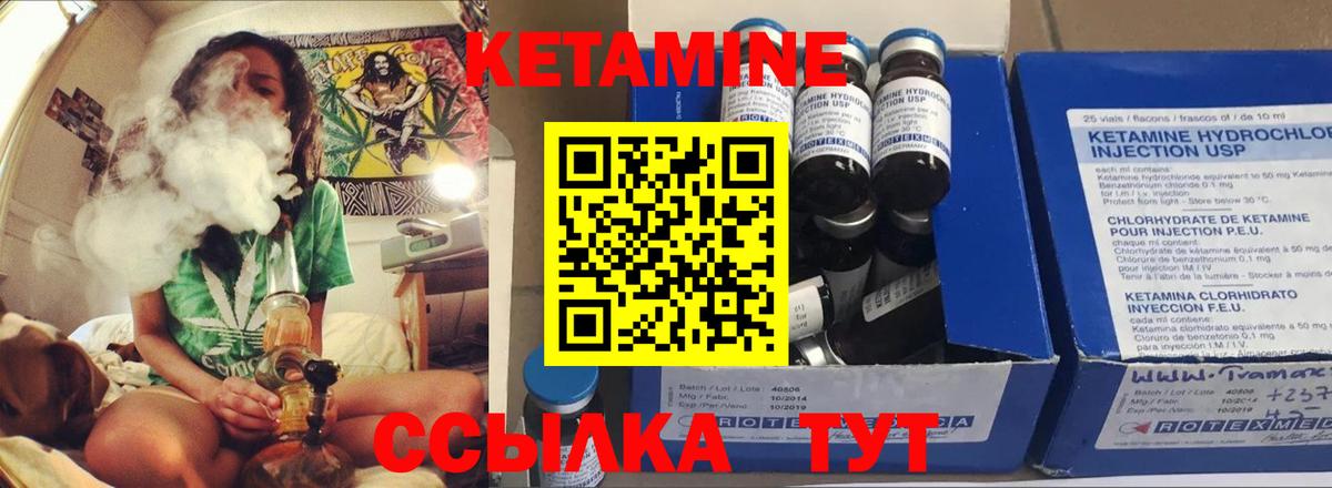 КЕТАМИН ketamine Нефтеюганск