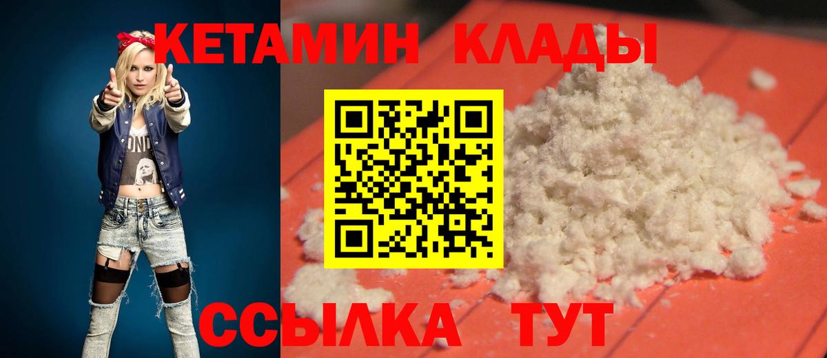 Нефтеюганск  КЕТАМИН ketamine  Вход с VPN  КЕТАМИН ketamine 
