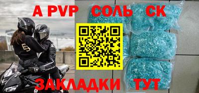 a pvp Кунгур