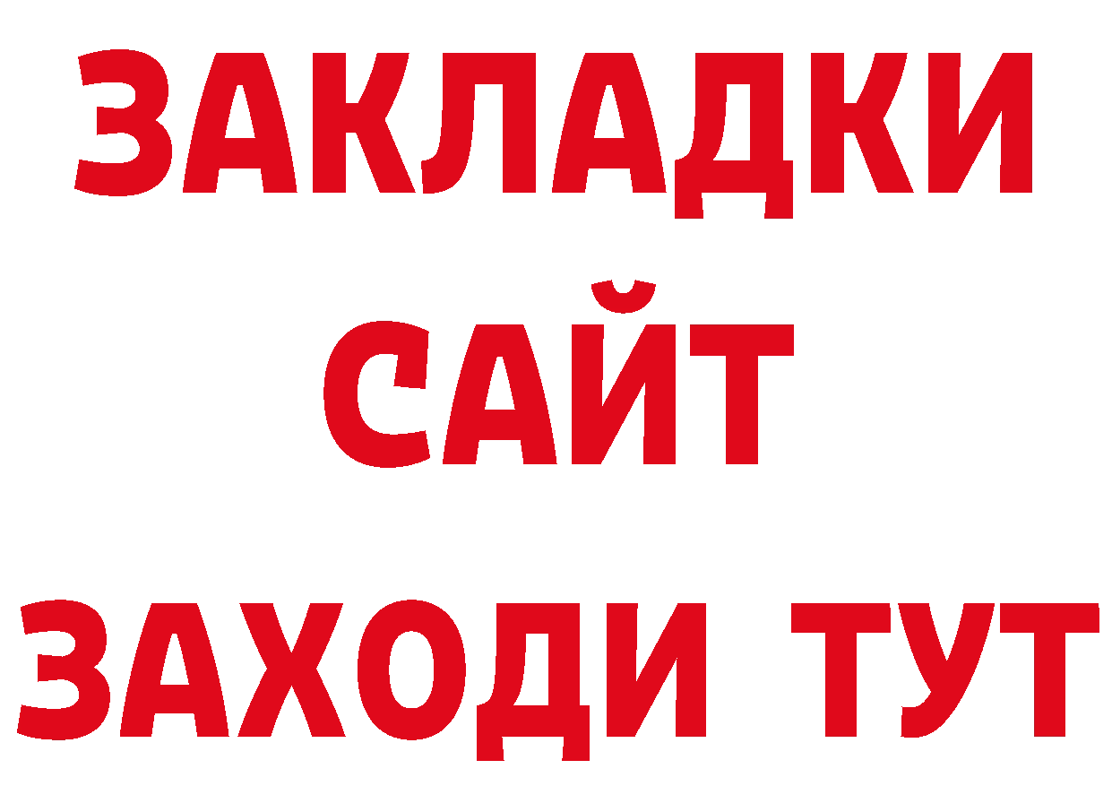 ТГК жижа онион маркетплейс ссылка на мегу Нефтеюганск