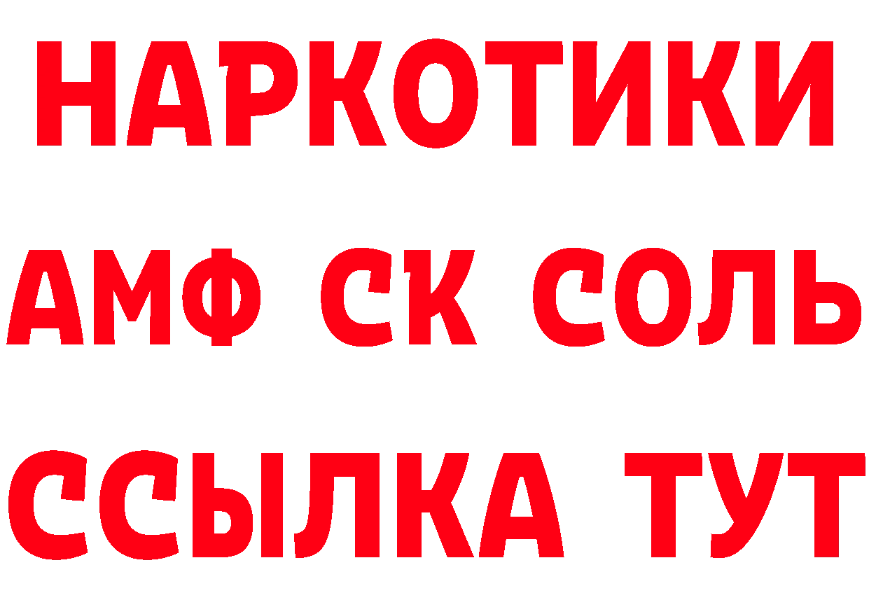 КЕТАМИН ketamine ТОР сайты даркнета блэк спрут Нефтеюганск