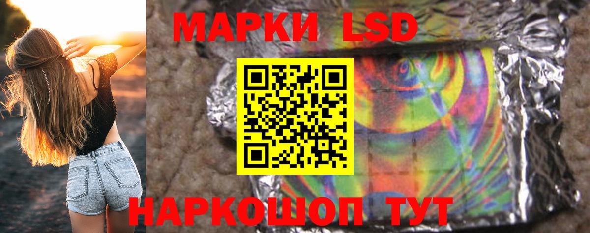ЛСД экстази кислота  Вход с VPN  ЛСД экстази кислота  Нефтеюганск 