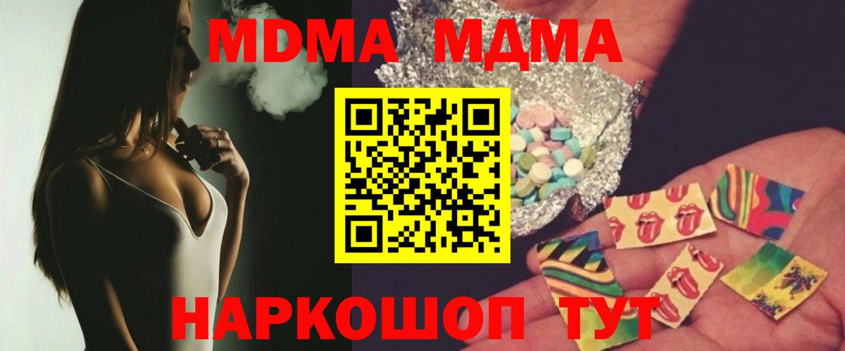 МДМА Molly Нефтеюганск