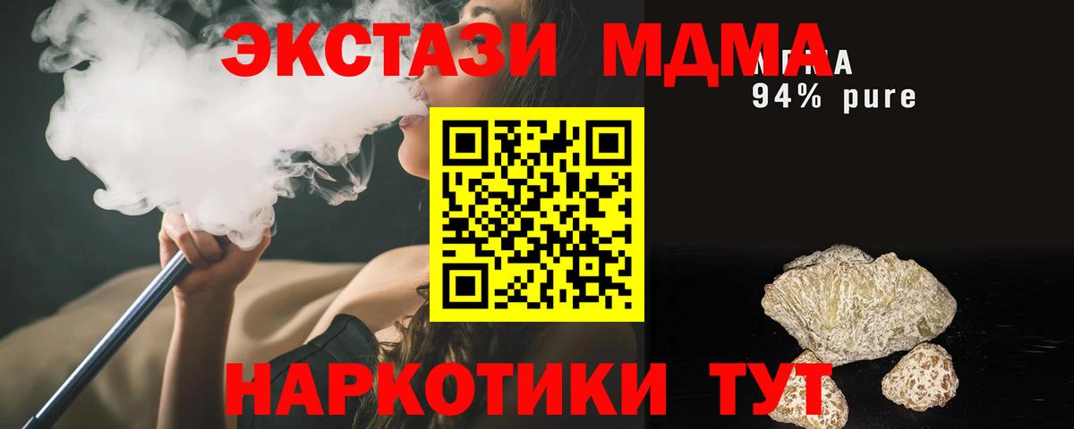 МДМА молли  MDMA  МДМА Molly  Нефтеюганск  Вход с VPN 