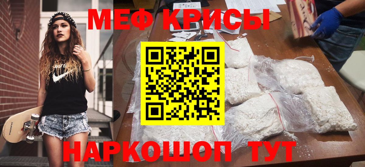 Нефтеюганск  Меф кристаллы  Вход с VPN  МЯУ-МЯУ mephedrone 