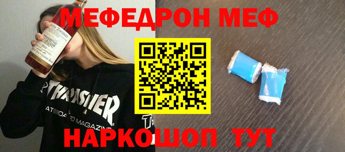 Меф кристаллы Нефтеюганск