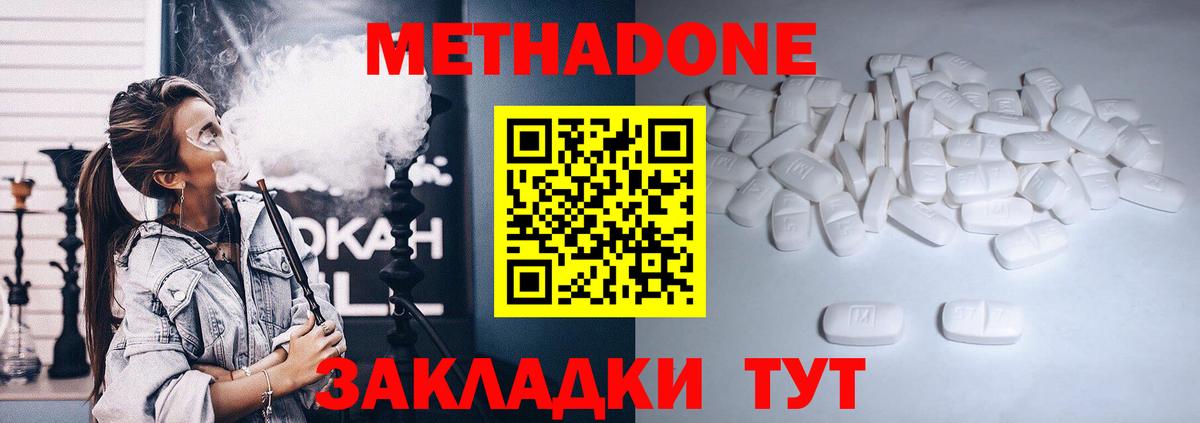 МЕТАДОН VHQ Нефтеюганск