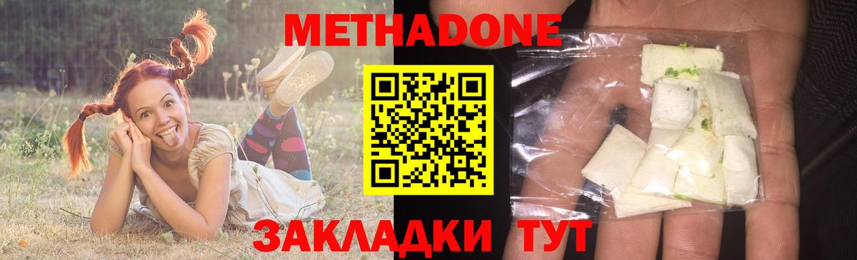 МЕТАДОН кристалл  Вход с VPN  Нефтеюганск  mega ТОР  Метадон VHQ 