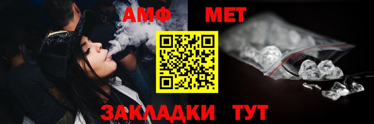 Метамфетамин витя Нефтеюганск