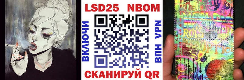 Марки 25I-NBOMe 1,8мг ОМГ ОМГ маркетплейс Нефтеюганск