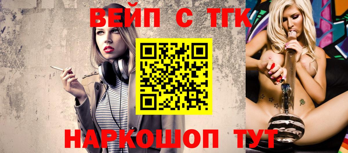 Дистиллят ТГК THC oil  Вход с VPN  Нефтеюганск 