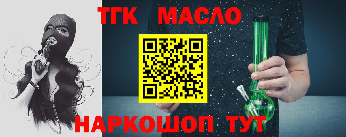 ТГК Wax Нефтеюганск