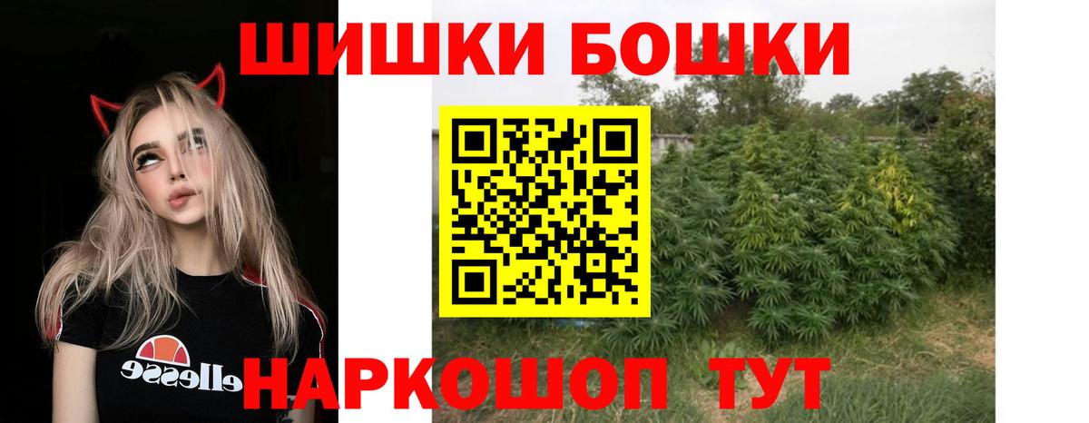 Бошки марихуана AK-47 Нефтеюганск