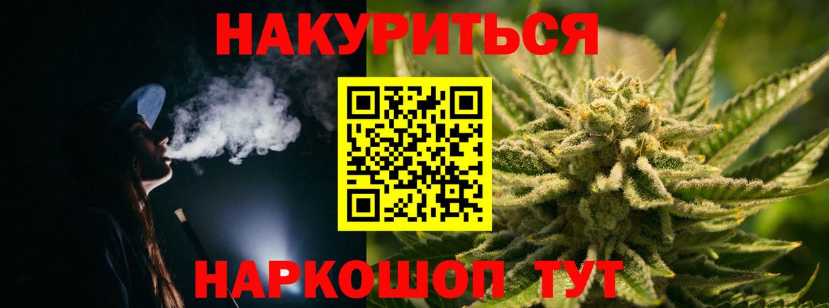 Нефтеюганск  Бошки Шишки Bruce Banner  Канабис Bruce Banner  Каннабис индика  Вход с VPN  Бошки Шишки гибрид 